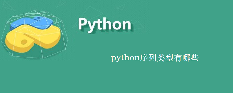 What are the python sequence types?