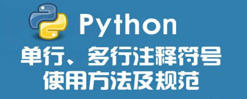 python怎么整段注释