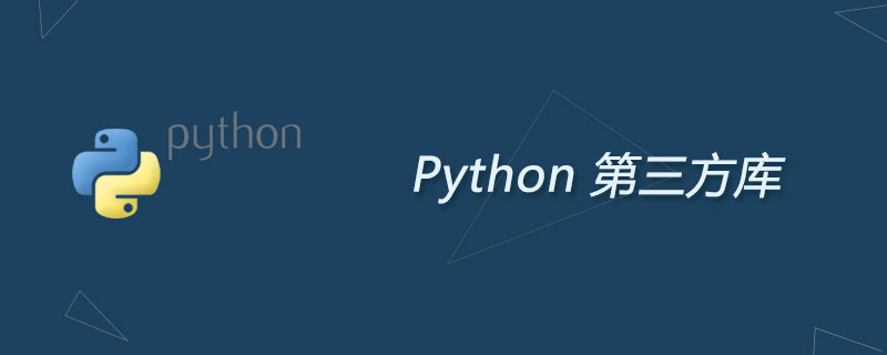 python第三方库是什么