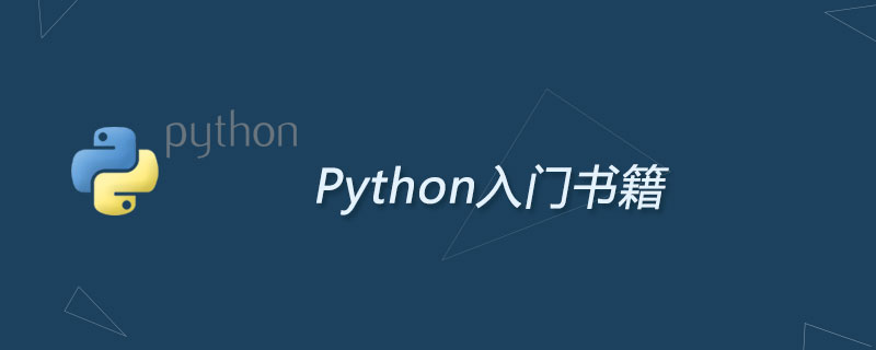 python新手看什么书
