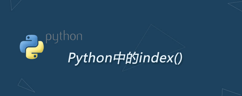 Python中index是什么