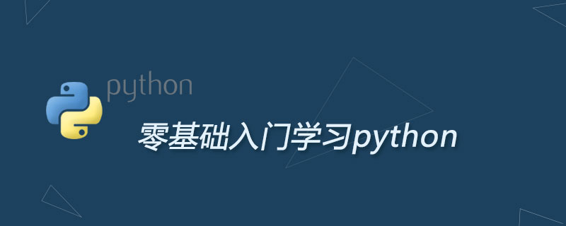 小白怎么学python