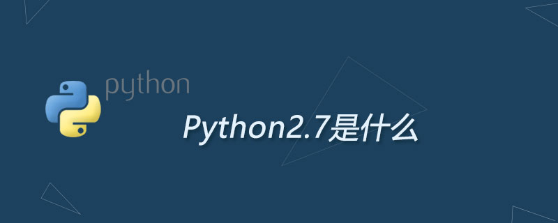 python2.7是什么