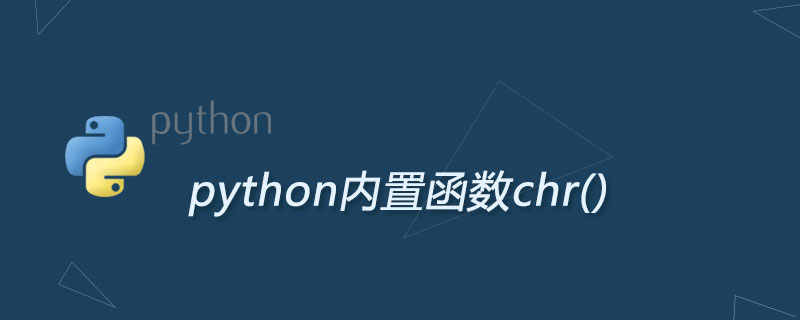 python中的chr()函数是什么