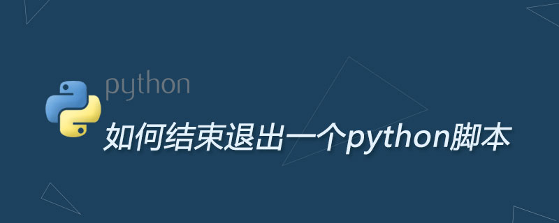 How to end exit python script-Python Tutorial-php.cn