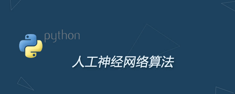 人工神经网络算法是什么