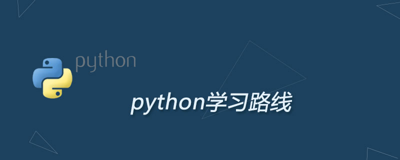 python学习路线