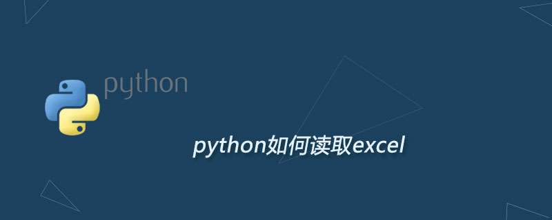 python用什么读取excel