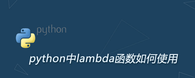 python lambda函数如何使用
