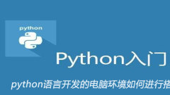 How to build a computer environment for python language development