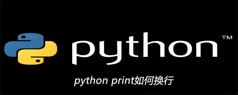 python print在同一行