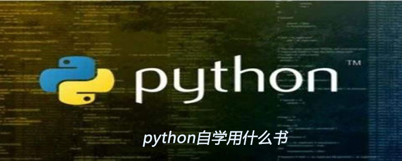 python自學用什麼書