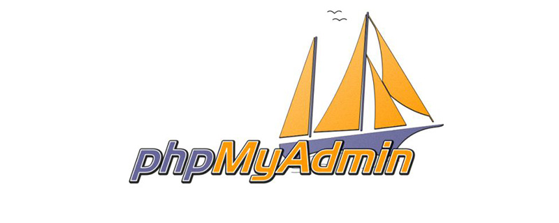 phpmyadmin是干啥的