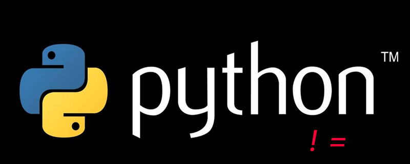 在python中不等于用什么来表示