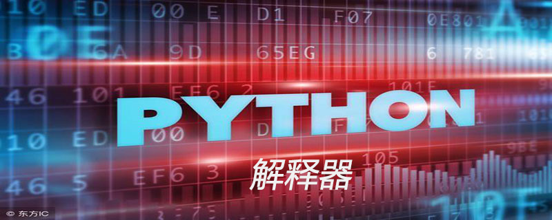 python解释器安装在哪里