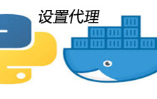 Python爬虫如何设置代理