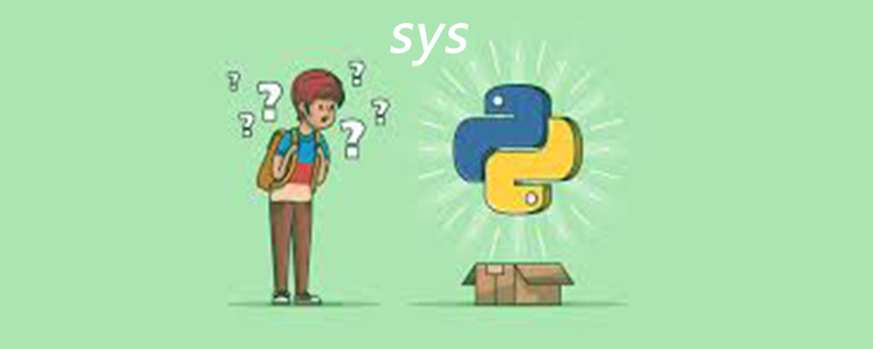 python sys模块的基本介绍