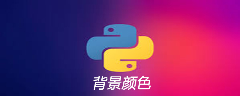 python IDE修改背景颜色的教程