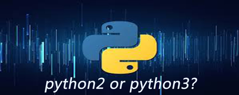 现在学python该学python2还是python3？