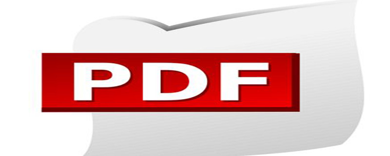 pdf文档怎么做