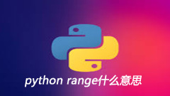 Que signifie la plage Python ?