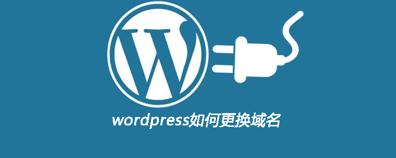 wordpress如何更换域名-小浪学习网