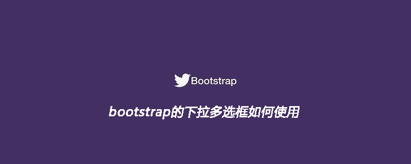 How to use bootstrap's drop-down multiple selection box