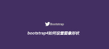 So legen Sie die Bildform in Bootstrap4 fest