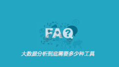 How many tools are needed for big data analysis?