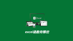 엑셀 기능은 무엇인가요?