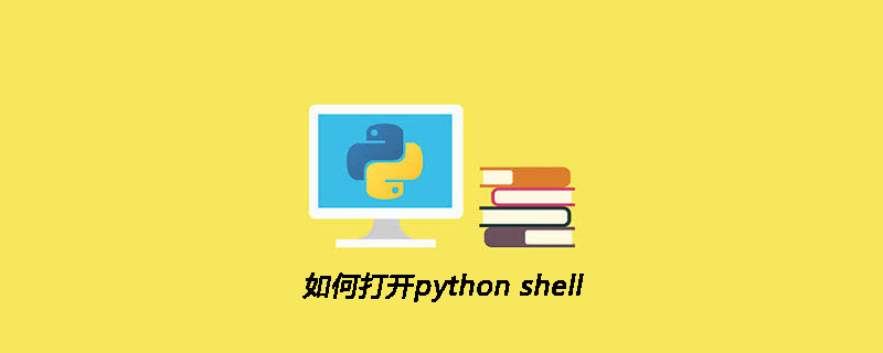 如何打开python shell