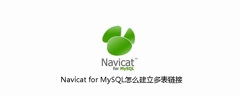 How to establish multi-table links in Navicat for MySQL