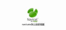 How to create a view in navicat