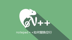 notepad++で空行を置換する方法