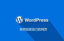 如何创建自己的网页
