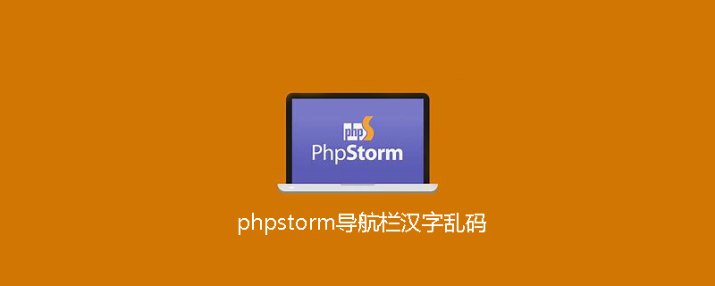Garbled Chinese characters in phpstorm navigation bar