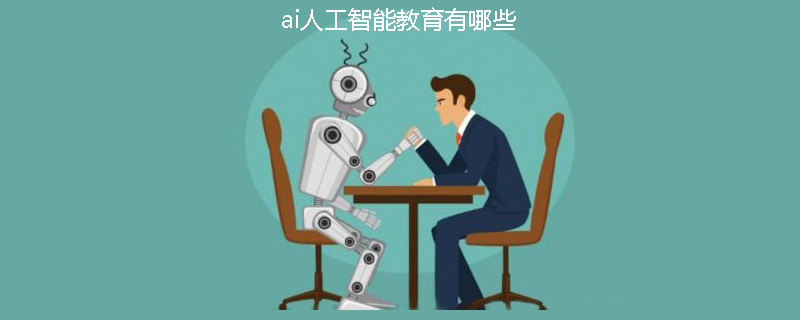 ai人工智能的研究_人工智能研究app_人工智能研究癌症