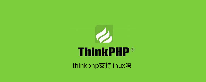 thinkphp支持linux吗