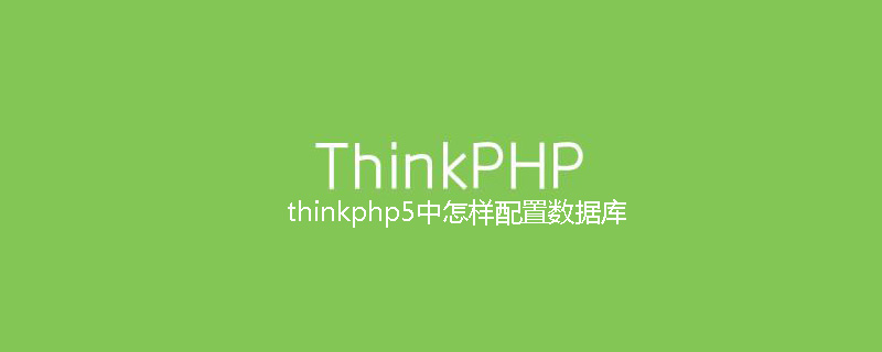 How to configure the database in thinkphp5
