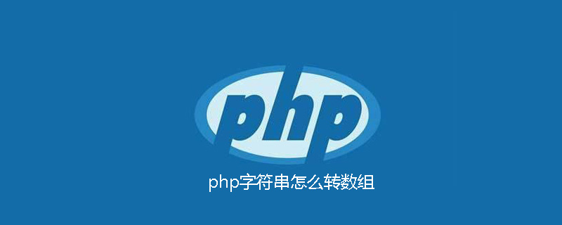 How to convert php string to array