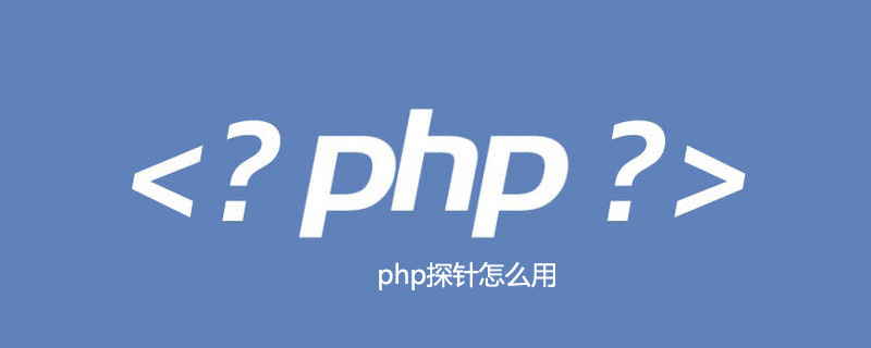 How to use php probe