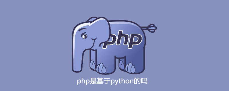 php是基于python的吗
