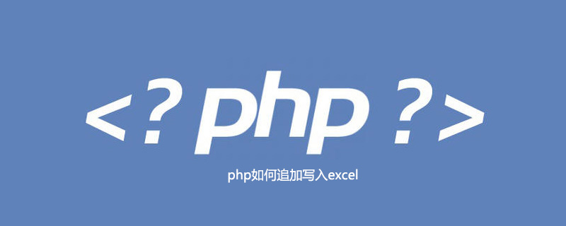 How to append to excel in php