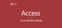Some summary of access learning