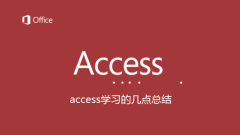 Un résumé de l'apprentissage par accès