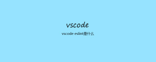 What is vscode eslint?