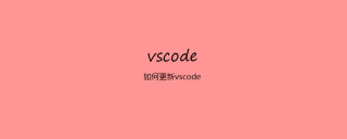 How to update vscode