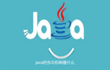 java的多态机制是什么