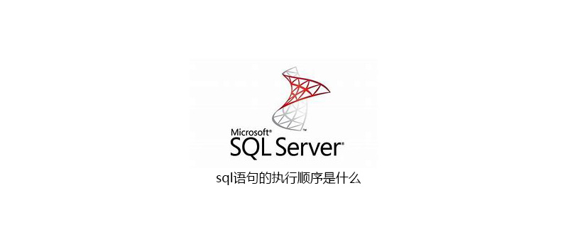 What is the execution order of sql statements?