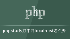 What should I do if phpstudy cannot open localhost?